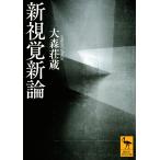  новый .. новый теория / Омори . магазин 