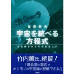  космос .... person степени тип средняя школа математика c космос теория введение / Yoshida . Хара 