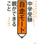  экзамены средней школы самодвижение режим . чтобы сделать родители возможно .. предварительный заказ ... восток большой . super семья учитель . объяснить / Hasegawa ..