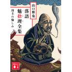  комические истории ...( ошибка teli) полное собрание сочинений . главный . пятна / Yamaguchi ..