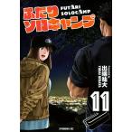 ふたりソロキャンプ 11/出端祐大