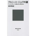 brusito*job. загадка kso.. тоже .. работа. почему больше .../ sake .. история 