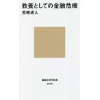  образование как. финансовый . машина / Miyazaki . человек 