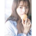 もりだくさん。 森日菜美1st写真集/中山雅文/森日菜美