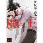  Devil Kings новый оборудование версия /. склон . Taro 