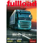 fullload лучший машина. грузовик журнал VOL.44(2022Spring)