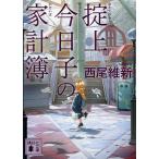 . сверху сейчас день .. домашняя бухгалтерская книга / запад хвост . новый 