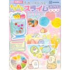 すみっコぐらし きらきらスライム NEW/子供/絵本