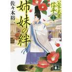  сестры. ./ Sasaki . один 