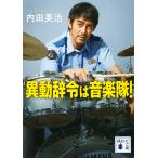  необычность перемещение ... музыка .!/ внутри рисовое поле Британия .