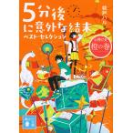 5 минут после неожиданный .. конец лучший * selection сердце ... оранжевый. шт / персик дверь Hal 