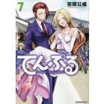 te...No one can live on loneliness 7/ Yoshioka ..