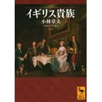  Англия . группа / Kobayashi глава Хара 