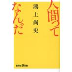  человек ...../. сверху более того история 