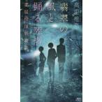 ... способ .... человек / высота ...