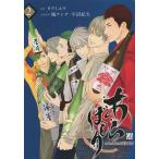 あらばしり 2/タクミユウ