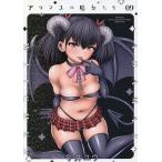 〔〕アダマスの魔女たち　９/今井ユウ