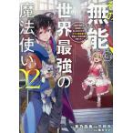  эта нет талант, говоря по правде мир сильнейший Mahou Tsukai нет талант ....,. группа дом из ... осуществлен ., подарок { вращение сырой человек }... делать передний .. способность ....02/.. белый ./ три река .