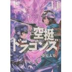 пустой . Dragons 14/ тутовик . futoshi .