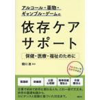  алкоголь * лекарство предмет * азартная игра * игра. .. уход поддержка здравоохранение * медицинская помощь * благосостояние поэтому ./...