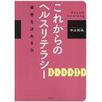  в дальнейшем. ад потертость tera si- здоровье . решение .. сила / Nakayama мир .