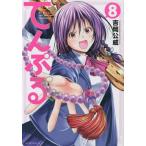 te...No one can live on loneliness 8/ Yoshioka ..