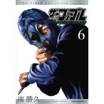 〔予約〕ザ・ファブル The second 6