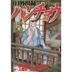 1 день выход запись рукоятка chou15/ Hagi . appare / Uehara ./ новый . мир .