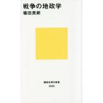  война. земля ../. рисовое поле Британия .