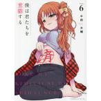 .. .... главный распределение делать Volume.6/ тысяч рисовое поле большой .