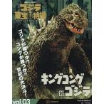  Godzilla &amp; восток . спецэффекты OFFICIAL MOOK vol.03/.. фирма 