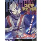  Godzilla &amp; восток . спецэффекты OFFICIAL MOOK vol.16/.. фирма 