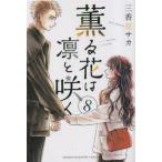 .. цветок. ....8/ три . видеть saka