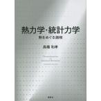 . динамика * статистика динамика ..... различные ./ высота . мир .