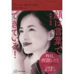  лицо. слова ......!/ Matsumoto тысяч ..