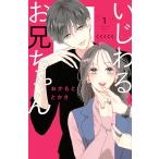 i... старший брат Chan 1/..... зонт 