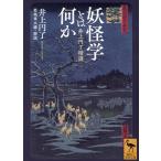 ... - какой-либо Inoue иен .. выбор / Inoue иен ./. земля глава futoshi 