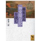  Fujiwara дорога длина [... белый регистрация ]. читать /.книга@ один .