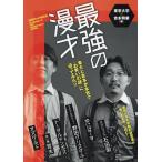  сильнейший комедийный диалог восток большой ..книга@. серьезность .[ юмористический номер. загадка ]... temi .!!/ Tokyo университет /.книга@. индустрия 