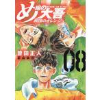 me комплект. большой .. страна. orange 08/. рисовое поле правильный человек /. гора ..