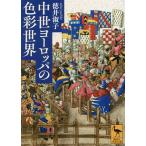  средний . Europe. цвет мир / добродетель ...