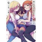 .. .... главный распределение делать Volume.9/ тысяч рисовое поле большой .