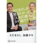  Sada Masashi . спросив ....,[ жизнь. . человек ]taki.. все / Kato taki/ Sada Masashi 