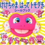 o.. san ........... ..tomodachi! наклейка книжка 