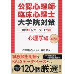 ���F�S���t�E�Տ��S���m��w�@�΍� �S��10&amp;�L�[���[�h120 �S���w��/�͍��mKALS/�{�쏃