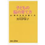  ребенок. .. .. person AI времена . сырой ... сила / Kurokawa . гарантия .