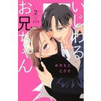 i... старший брат Chan 2/..... зонт 