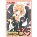  Cardcaptor Sakura сборник иллюстраций 2/CLAMP