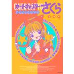 Cardcaptor Sakura memorial книжка /CLAMP