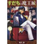 su... Devil Kings замок 7/ лес внизу подлинный 